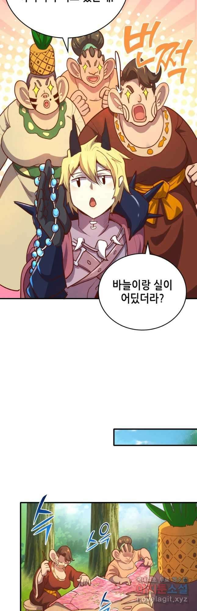 SSS급 영주로 회귀했다 71화 43