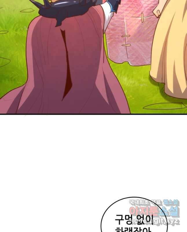 SSS급 영주로 회귀했다 71화 45