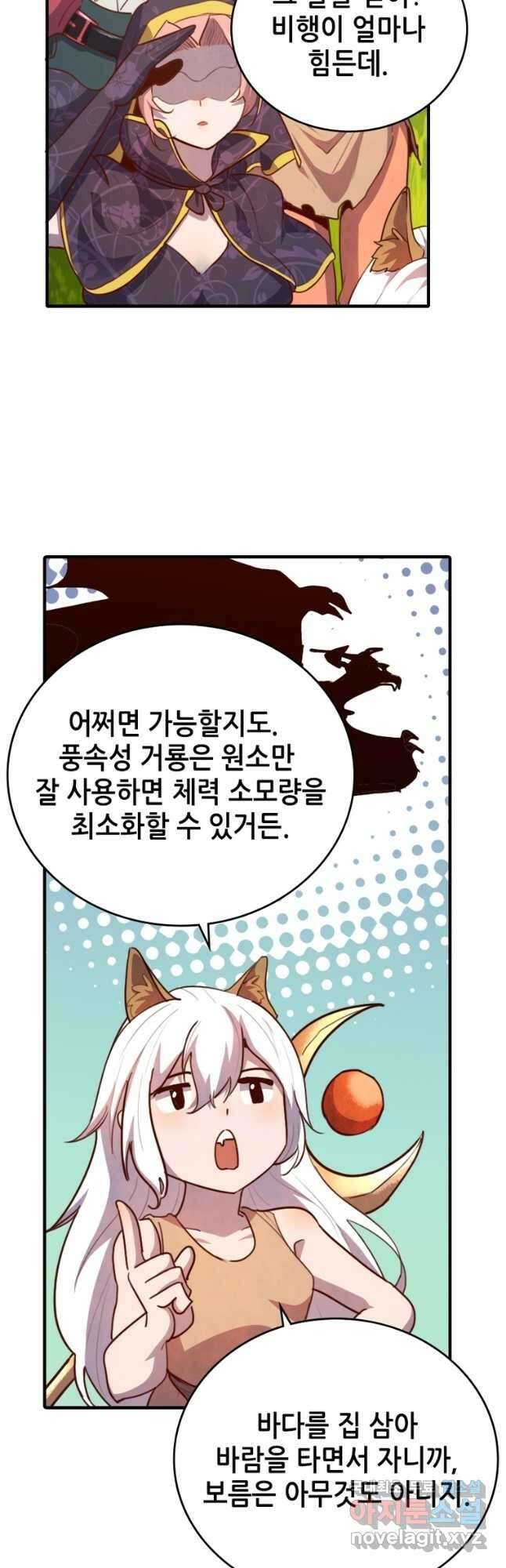SSS급 영주로 회귀했다 71화 48