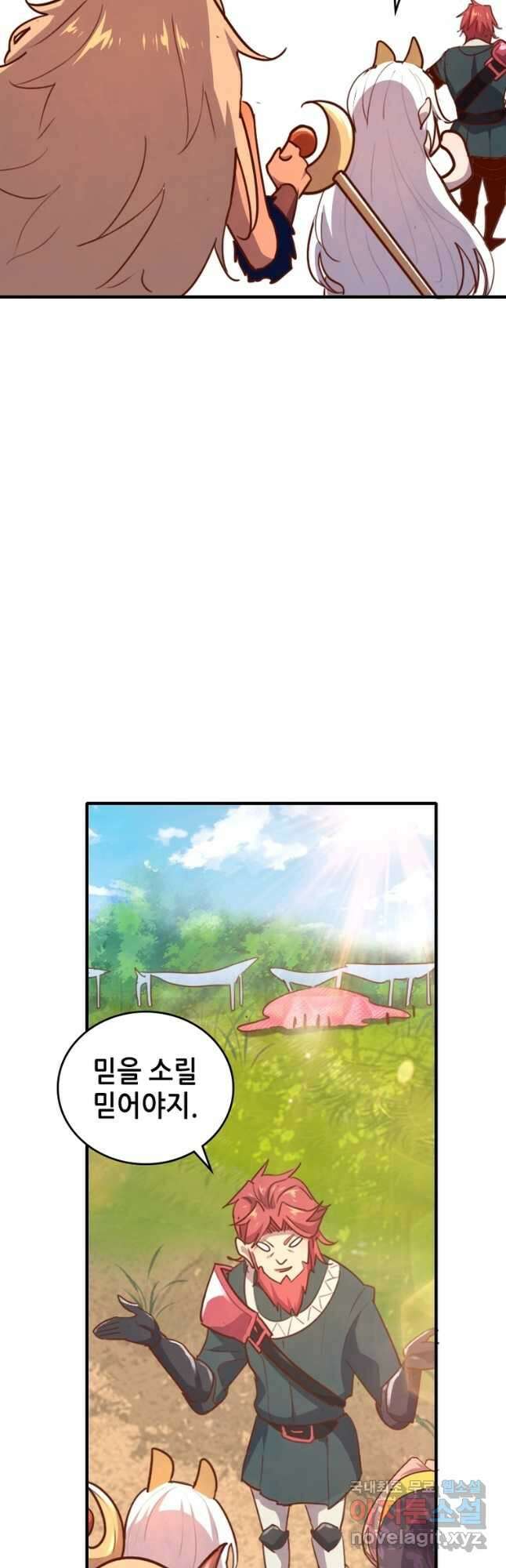 SSS급 영주로 회귀했다 71화 50