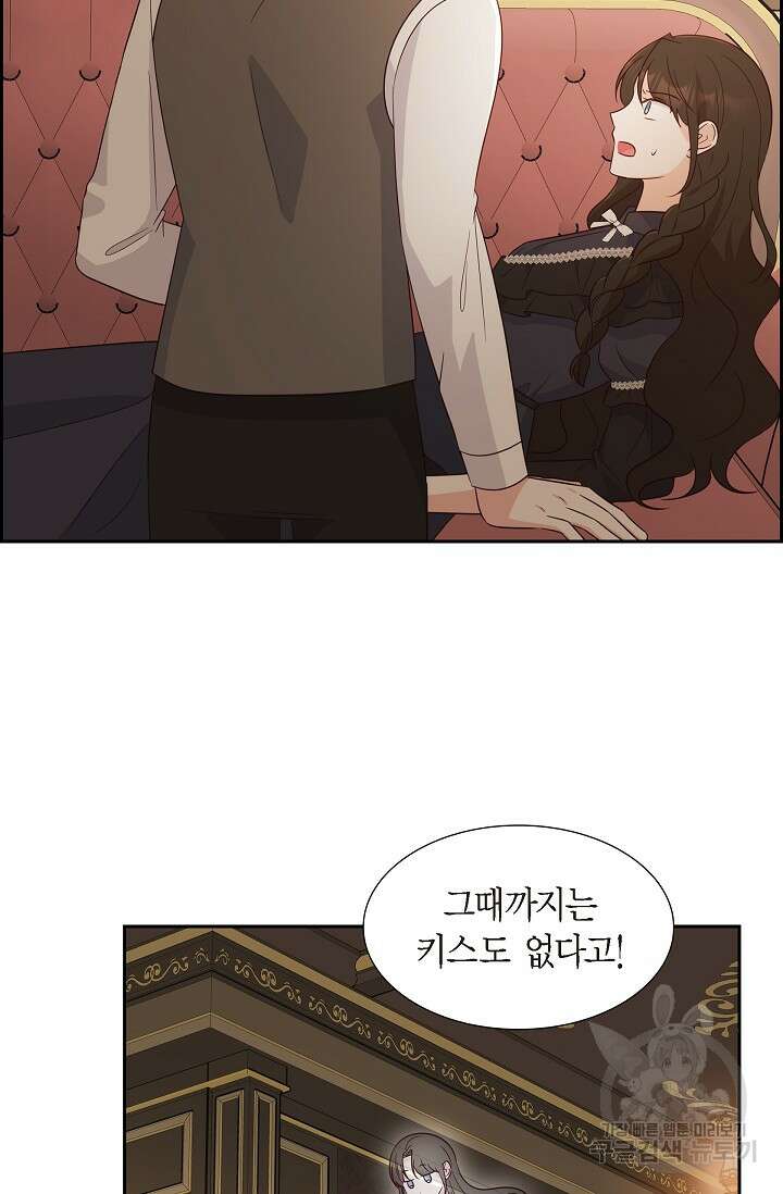 마이 페어 메이드 60화 4