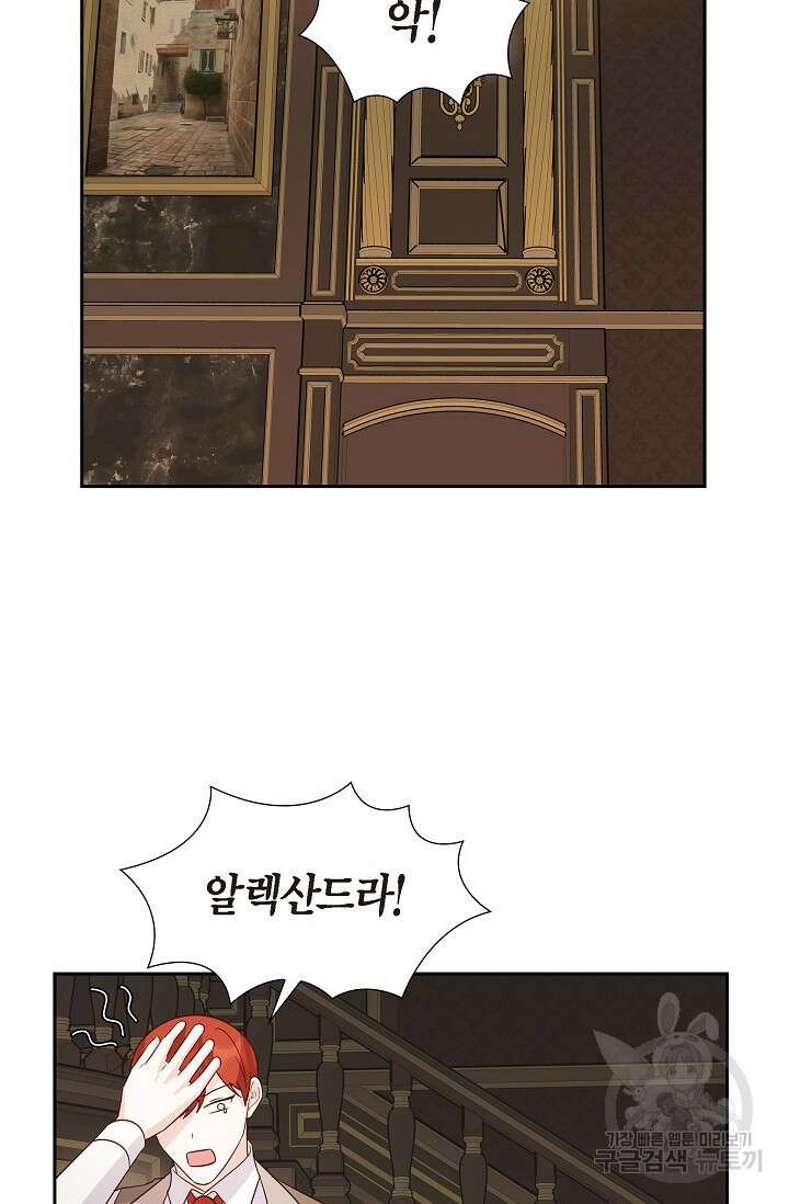 마이 페어 메이드 60화 9