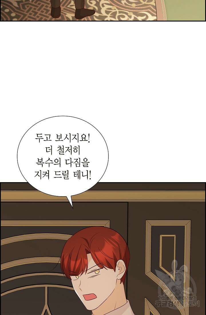 마이 페어 메이드 60화 12