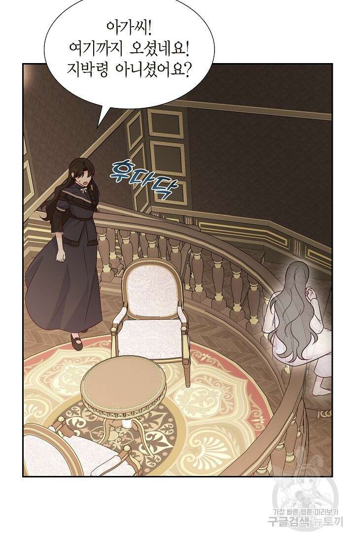 마이 페어 메이드 60화 15