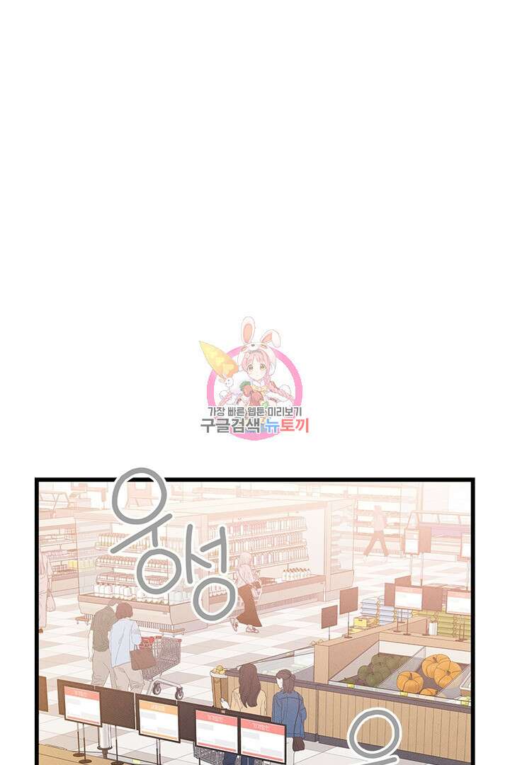 딸랑딸랑 외전 4화 1