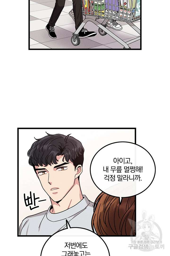 딸랑딸랑 외전 4화 4