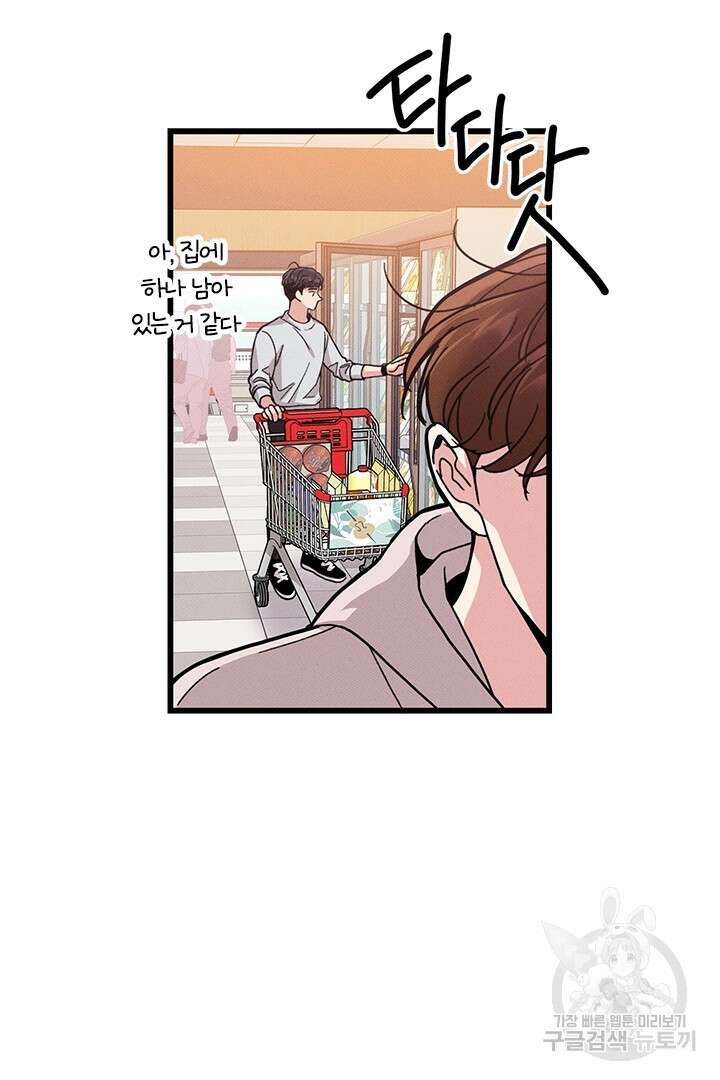 딸랑딸랑 외전 4화 8
