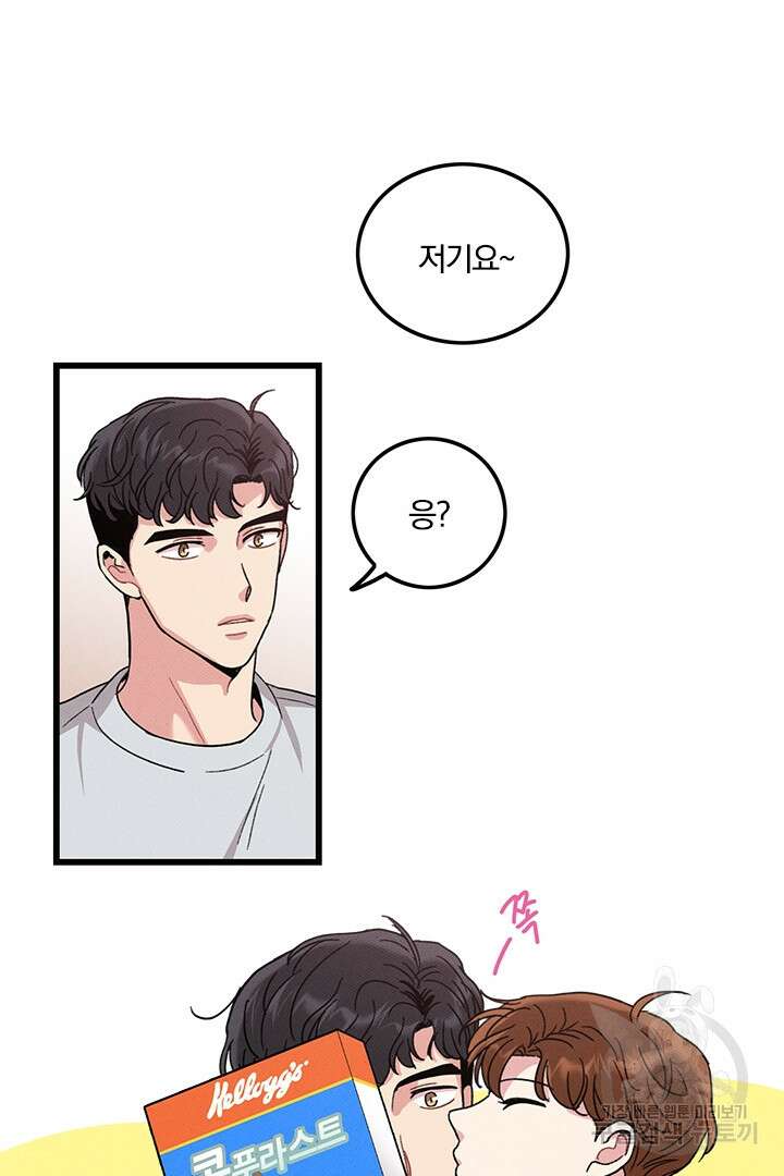 딸랑딸랑 외전 4화 9