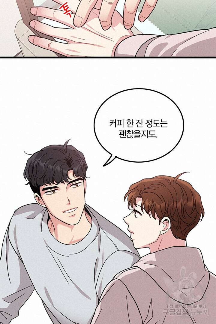 딸랑딸랑 외전 4화 14