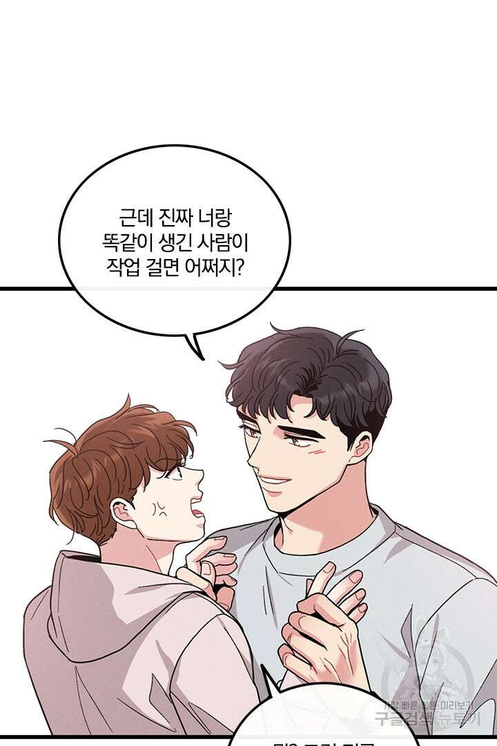 딸랑딸랑 외전 4화 18