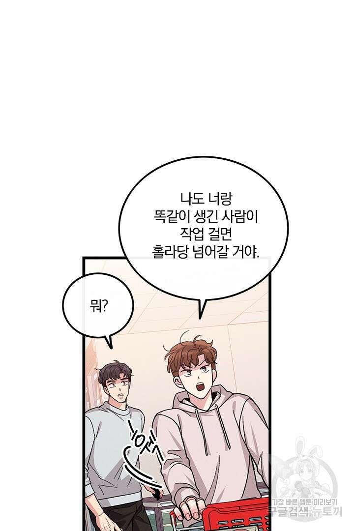 딸랑딸랑 외전 4화 20