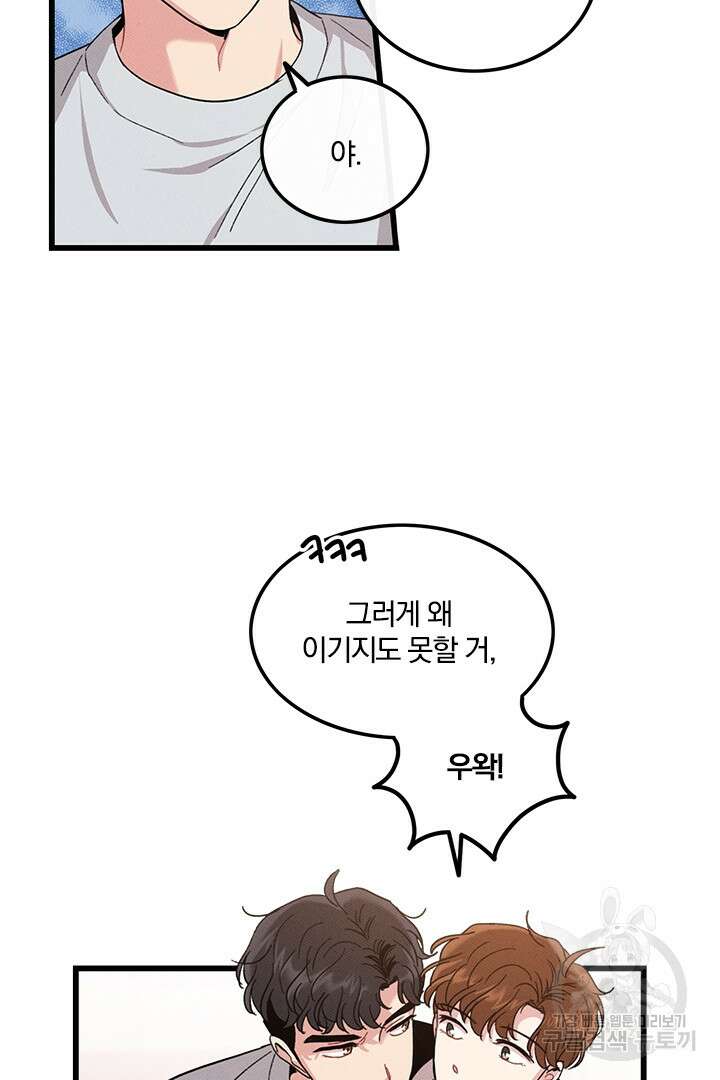 딸랑딸랑 외전 4화 22
