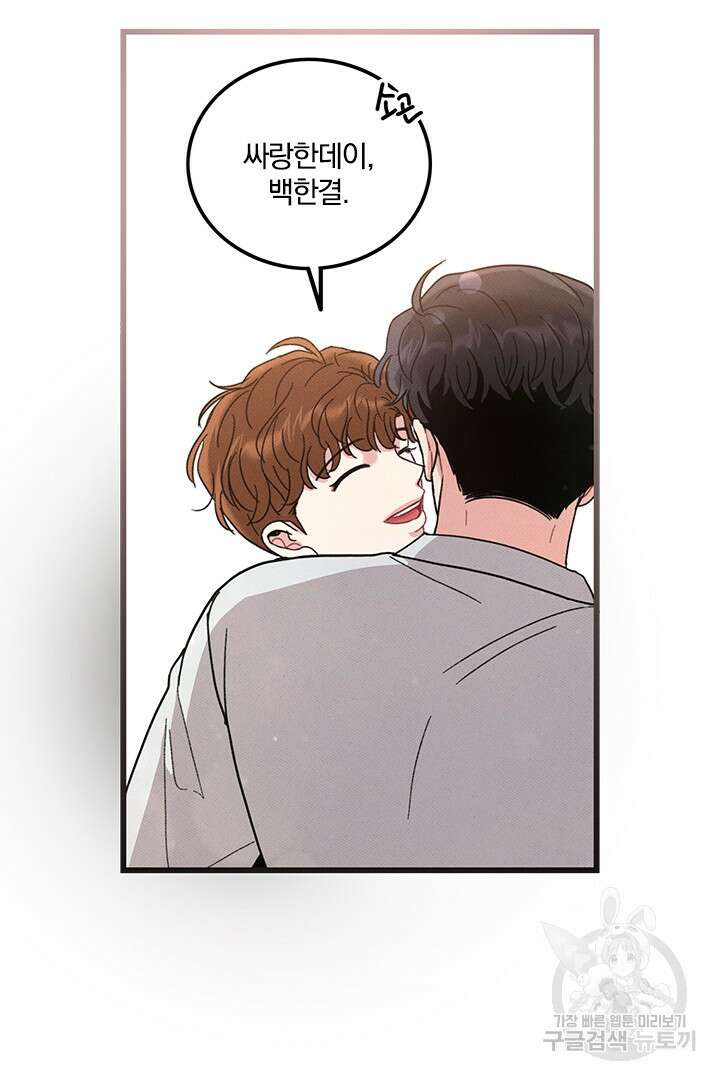 딸랑딸랑 외전 4화 26