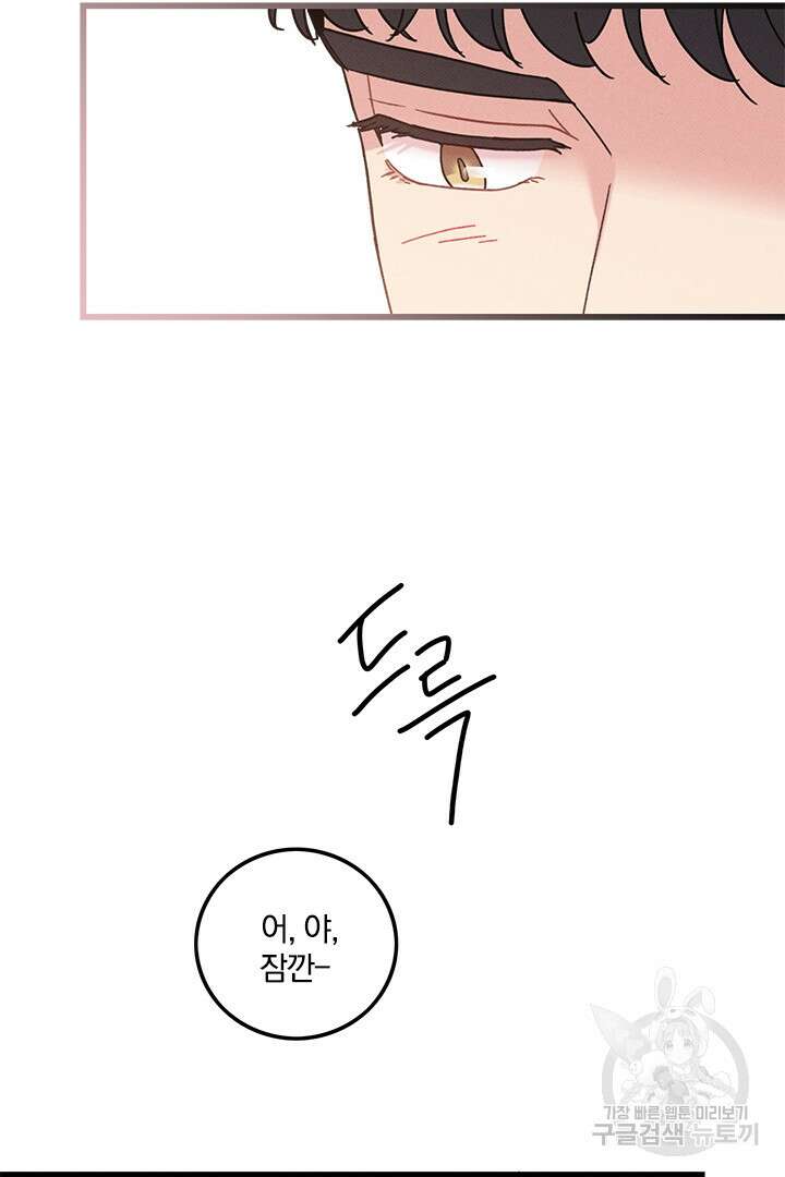 딸랑딸랑 외전 4화 27
