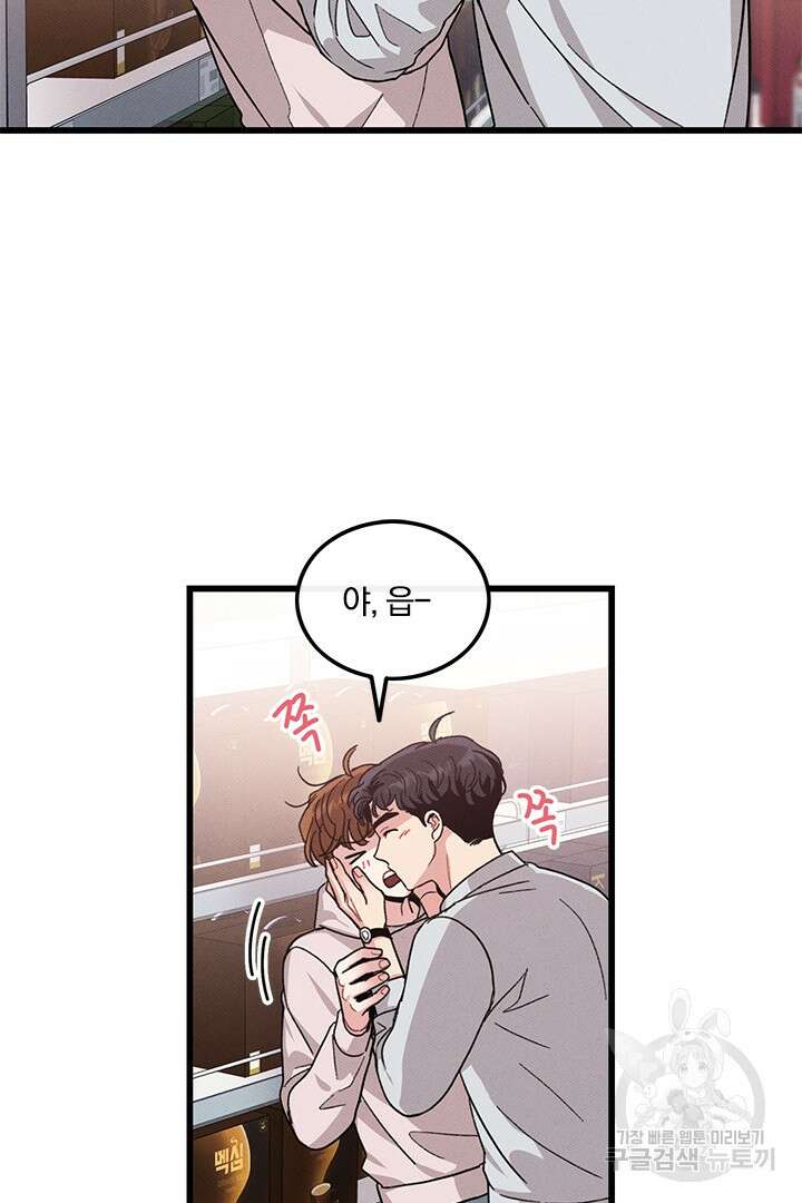 딸랑딸랑 외전 4화 29