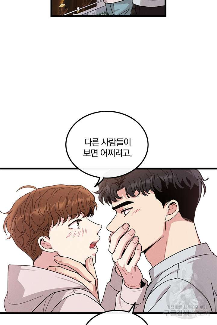 딸랑딸랑 외전 4화 30