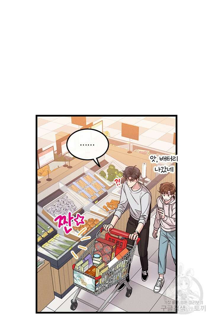 딸랑딸랑 외전 4화 33
