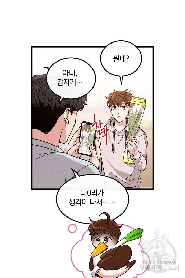 딸랑딸랑 외전 4화 36