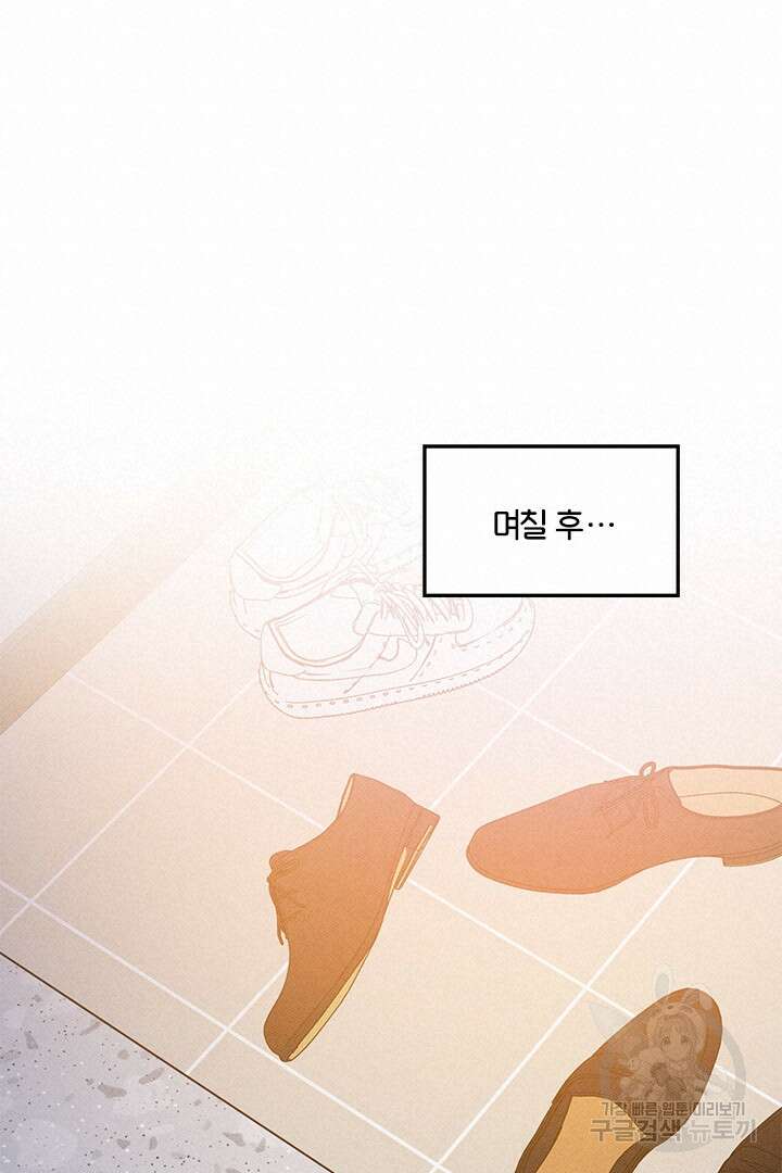 딸랑딸랑 외전 4화 42