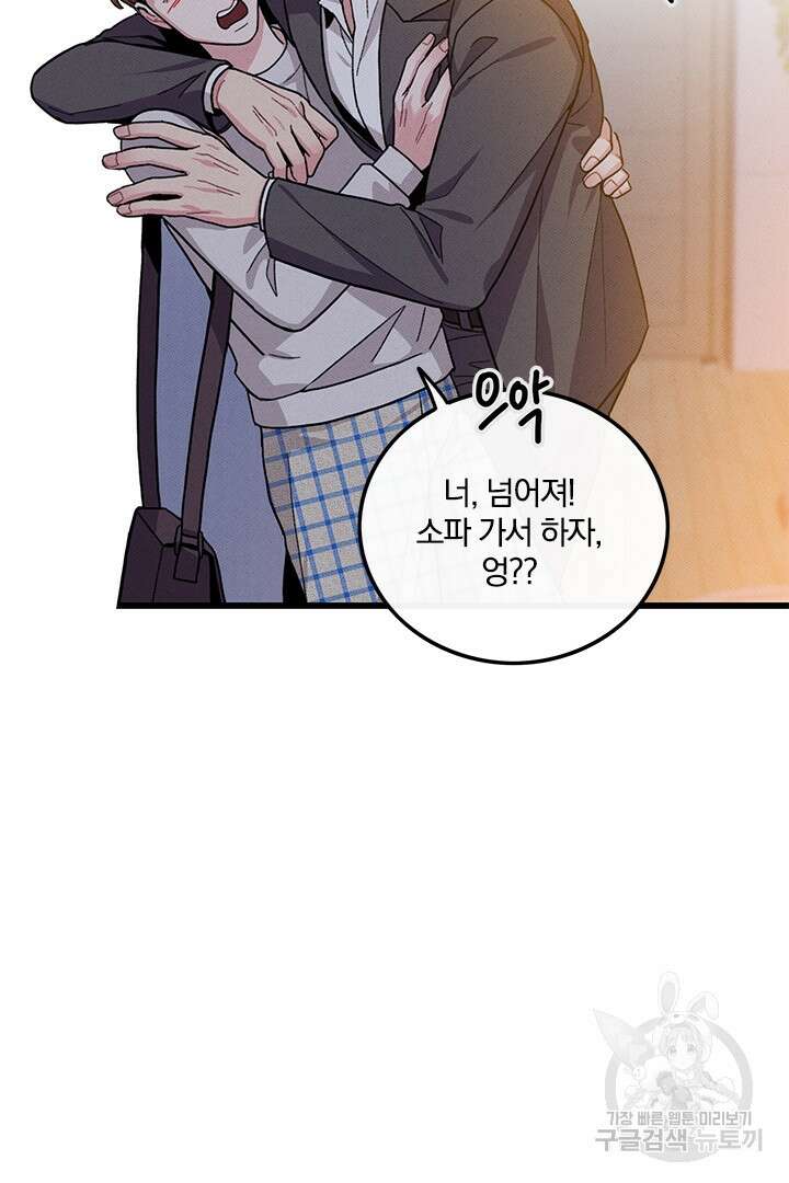 딸랑딸랑 외전 4화 44