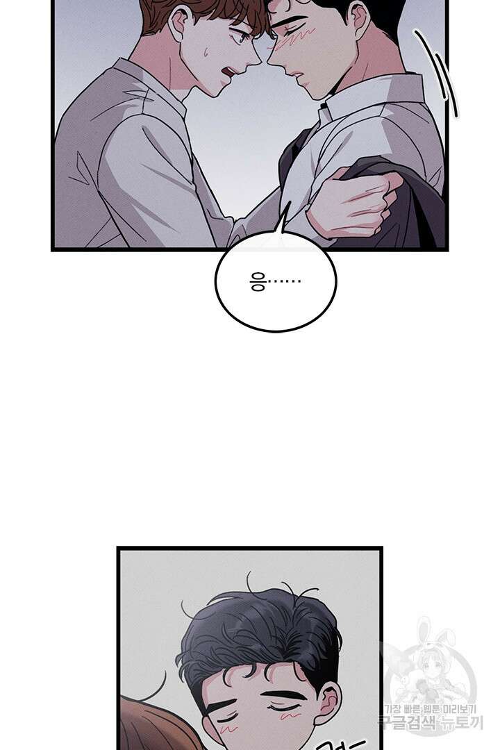 딸랑딸랑 외전 4화 48