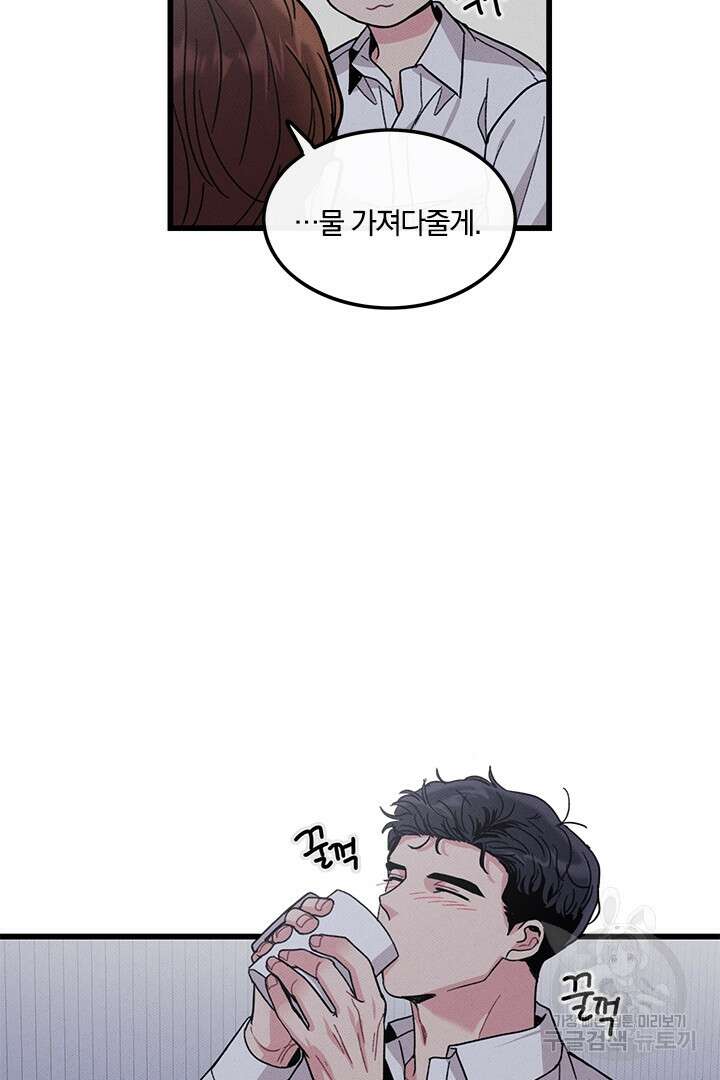 딸랑딸랑 외전 4화 49