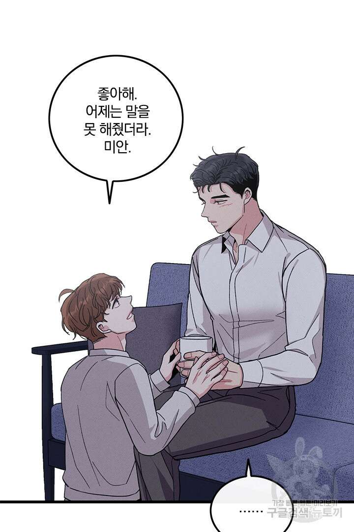 딸랑딸랑 외전 4화 52
