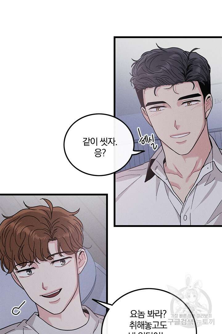 딸랑딸랑 외전 4화 58