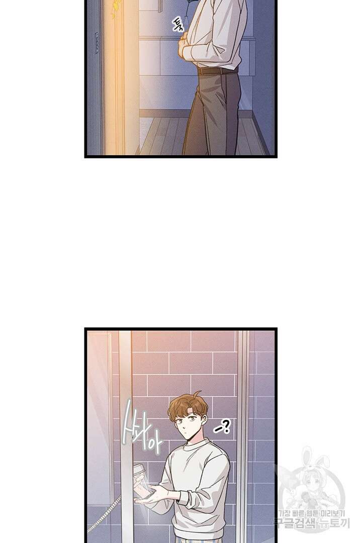 딸랑딸랑 외전 4화 61