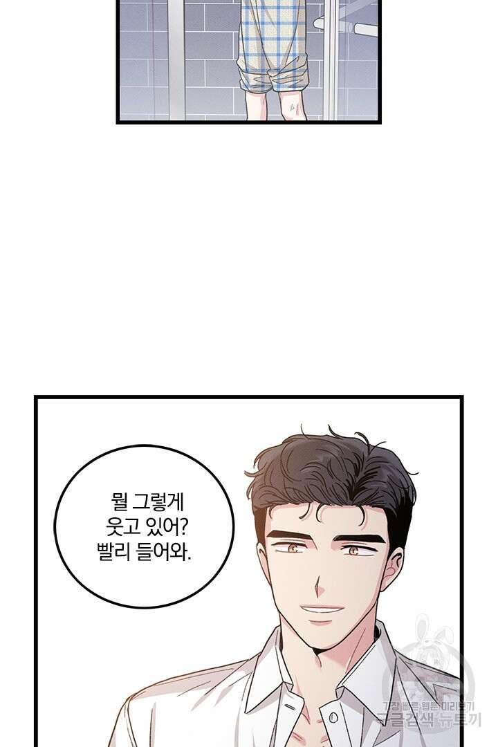 딸랑딸랑 외전 4화 62