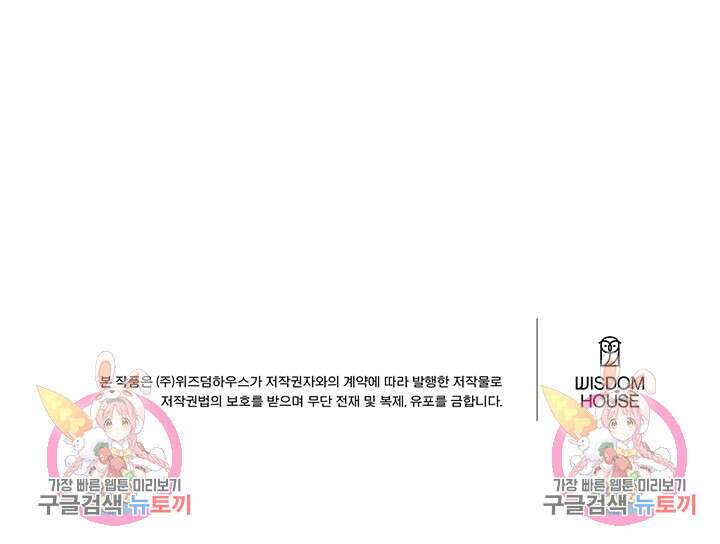 딸랑딸랑 외전 4화 67