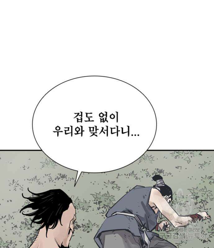 사신 28화 2