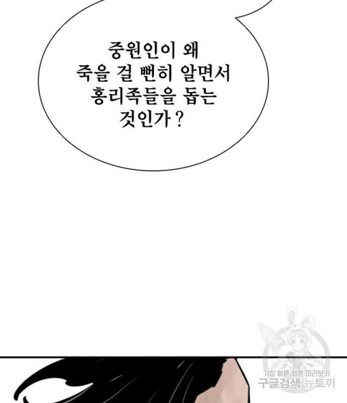 사신 28화 4