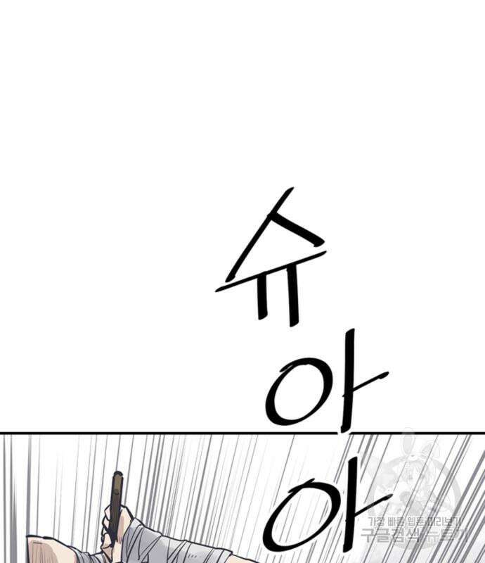 사신 28화 7