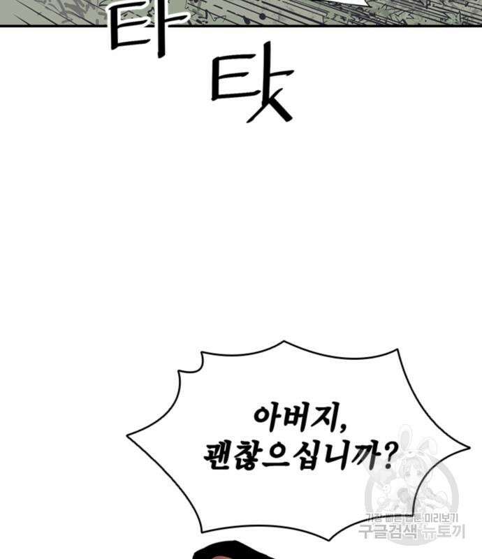 사신 28화 18