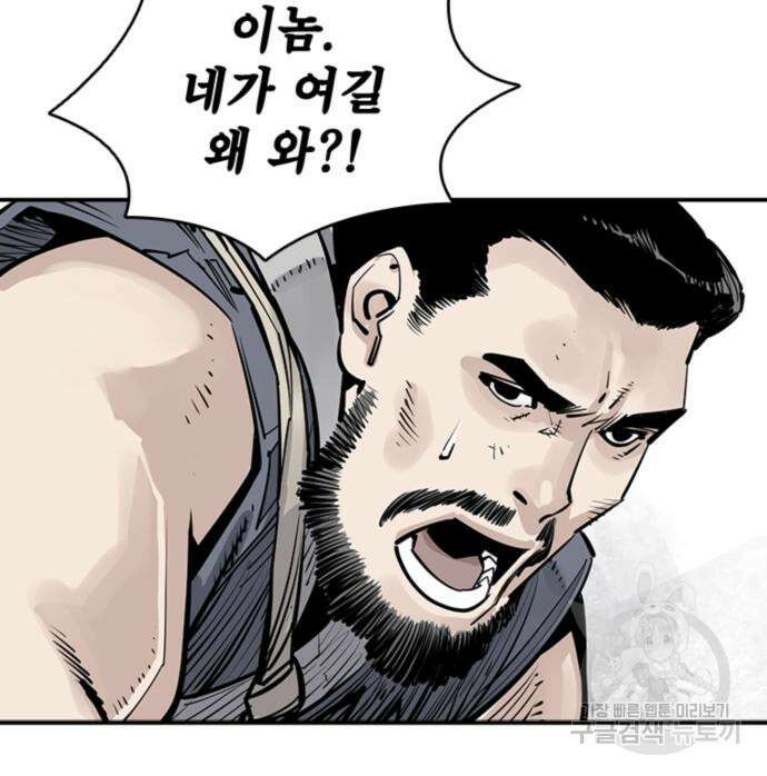 사신 28화 21