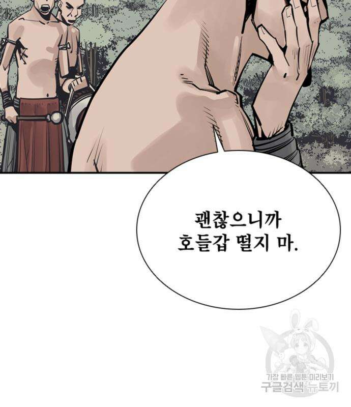 사신 28화 23