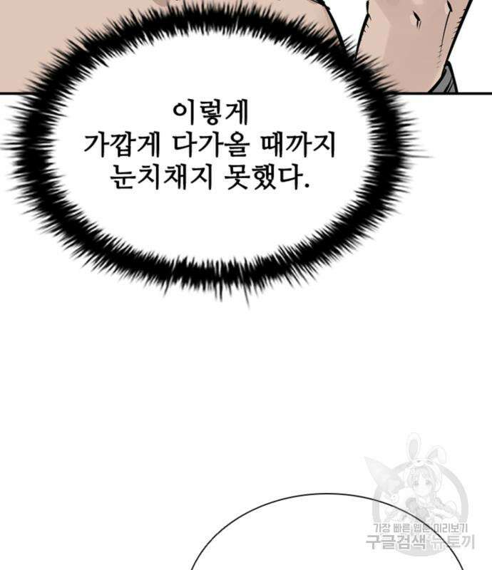 사신 28화 25