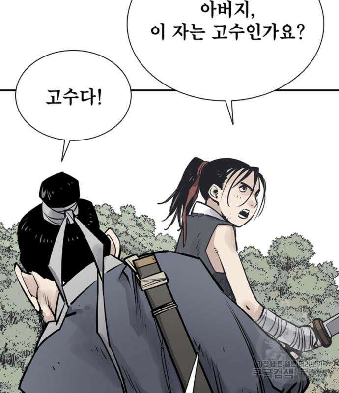 사신 28화 26