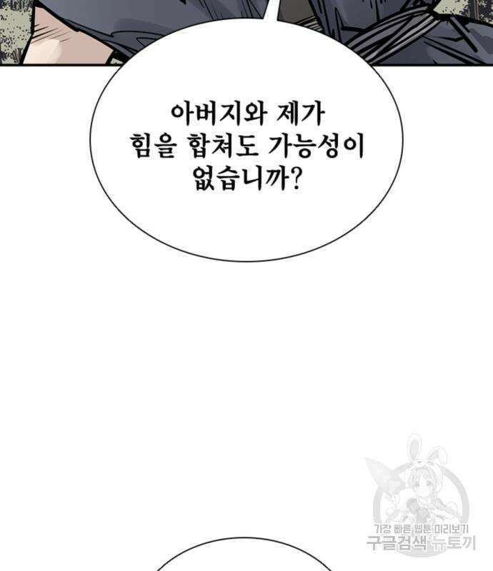 사신 28화 27
