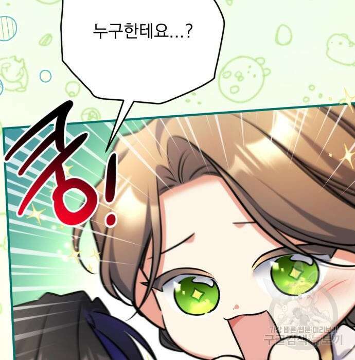 버려진 나의 최애를 위하여 43화 15