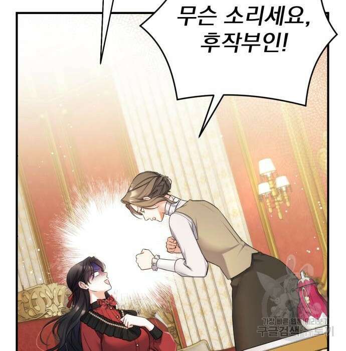 버려진 나의 최애를 위하여 43화 21