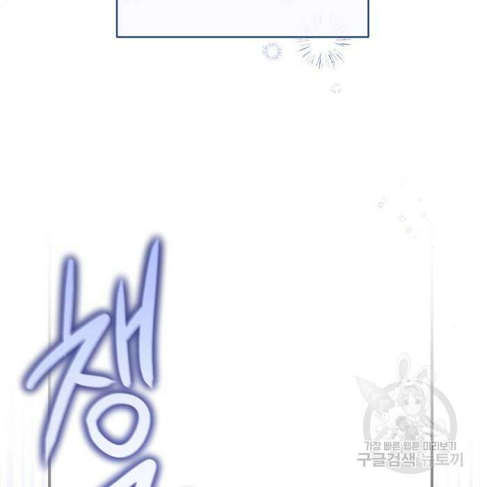 버려진 나의 최애를 위하여 43화 37