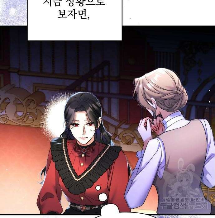 버려진 나의 최애를 위하여 43화 64