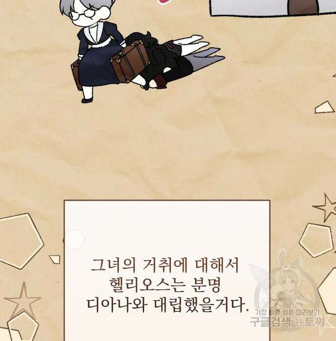 버려진 나의 최애를 위하여 43화 67