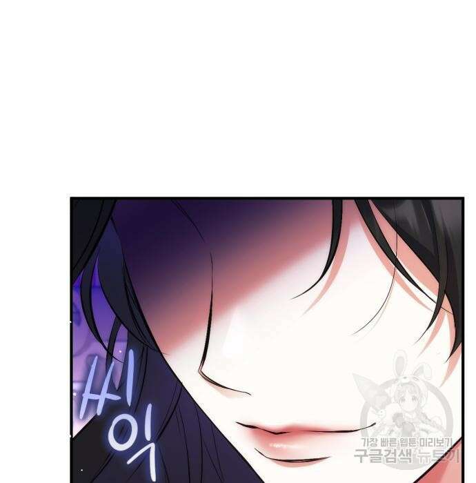 버려진 나의 최애를 위하여 43화 72
