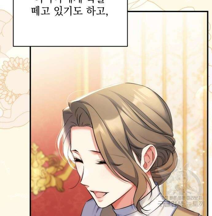 버려진 나의 최애를 위하여 43화 80