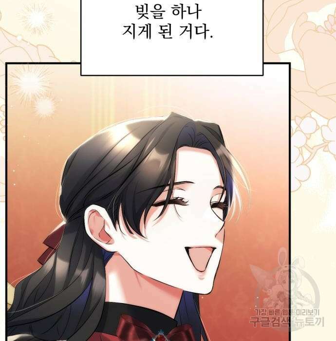 버려진 나의 최애를 위하여 43화 82