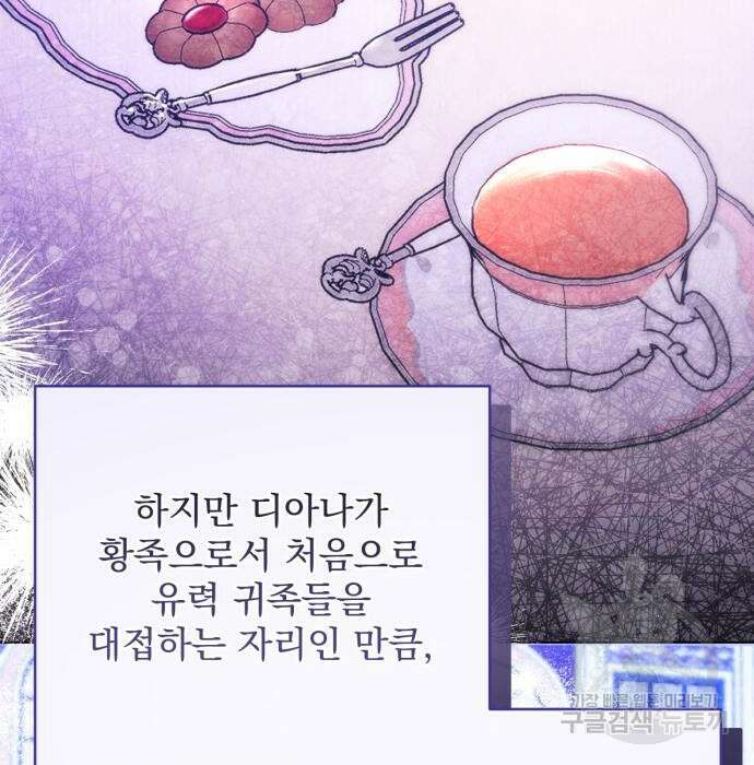 버려진 나의 최애를 위하여 43화 127