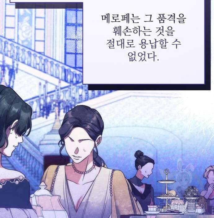 버려진 나의 최애를 위하여 43화 128